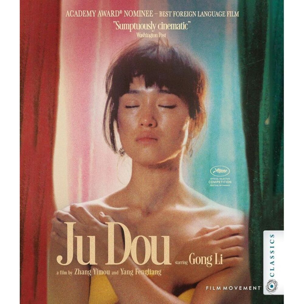 Ju Dou  BLU-RAY